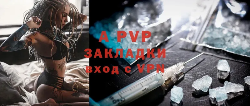 ОМГ ОМГ вход  Беслан  A-PVP СК 